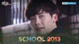 They'll catch us eventually. [School 2013 : EP.10-1] | KBS WORLD TV 240523