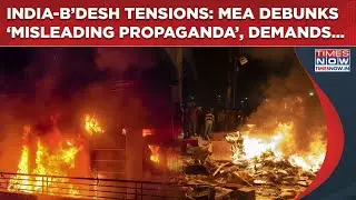 India-Bangladesh Tensions: MEA&rsquo;s Strong Message After Deepu Chandra&rsquo;s Brutal Killing| &lsquo;Yunus Must&hellip;&rsquo;