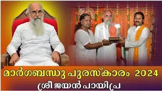|me to me |bommagolu festival2024| maragabandhu award ceremony| Meditation | jayan paipra|