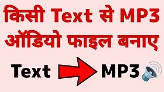 🔉 How to Convert Text to MP3 - FREE No Limits | How to Convert Any Text Into Voice (MP3 Audio File)