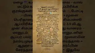 ஆஹா பரவசம்!  &ndash; 70 மி ஆ முன் ஆப்பிரிக்கா + தென் அமெரிக்கா ஒரே கண்டம் 🌍
