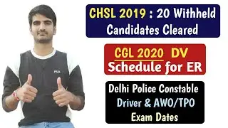 SSC CHSL 2019 withheld candidate result | CGL 2020 DV Schedule & 2021 Admit Card Status | Exam Dates