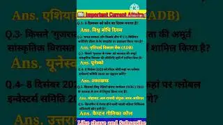 #currantaffairs #current_affairs #currentaffairstoday