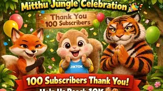 Mitthu Jungle Celebration 🎉 | 100 Subscribers Thank You | cute 3d cartoon  🐿️🌳| #cartoon #animation
