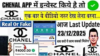 Chanel App Withdrawal Problem chanelEarning App New Update chanel EarningApp withdrawal problem