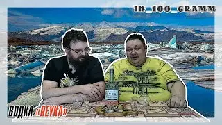 ВОДКА 