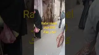 Rafal Hotel | kaboter Chock | 200 Meters #makkah #hotels #haram #azharmahmoodvilog #near #umrah2023