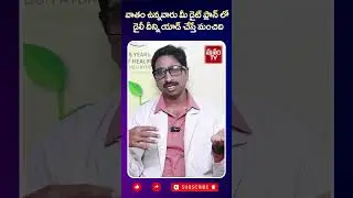 వాతం ఉన్నవారు మీ డైట్ ప్లాన్ లో డైలీ దీన్ని యాడ్ చేస్తే మంచిది | health Tips Telugu