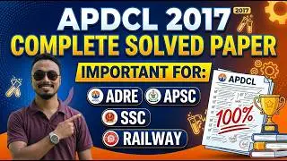 APDCL 2017 | Solved Paper | APSC | ADRE | SSC | Part-1 |