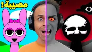 لو غنيت المخلوقات المبتسمة هيحصل مصيبة | Sprunki !! 🎤😱