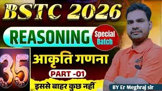 BSTC 2026 Reasoning Classes | BSTC Online Classes 2026 | Figure Counting (आकृति गणना) | Triangle #1