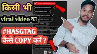 How to Copy tags from another Youtube Video 2023 । tag copy kaise kare । tag copy paste kaise kare