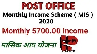 India Post Office Monthly Income Scheme 2020 | POMIS | Post Office Savings Scheme | India Post |