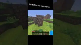 ごめんって！！　無題 #マイクラ #minecraft #shorts