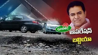 IT Minister KTR Review Meeting With GHMC Officials | Serious On Road Conditions In Hyderabad | NTV