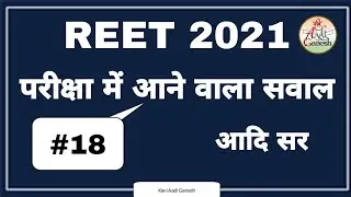 REET 2021 | Reet Important Question | #shorts |Reet Test |Gk Mcq |Kavi Aadi Ganesh