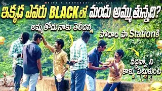 BLACK LO MANDU AMMUTHU DORIKIPOYADU #nimeshchowdarypranks #nccomedykings #viralvideos #prank #comedy