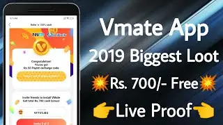 Biggest Loot Offer Of 2019 ! V-Mate App Loot Get ₹700/- Free Per Account ! Tech Earn