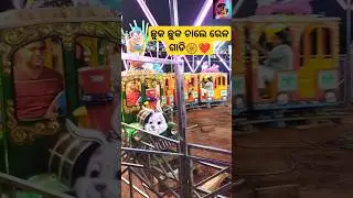 meena bazar train 💯🔥 #meenabazar #trendingshorts #shortsviral
