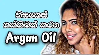 ALL ABOUT ARGAN OIL