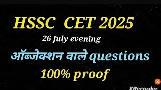 Answer Key objection। Cet 2025 proof #hssccet  #paper #answerkey #2025 #group 