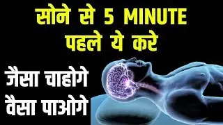 The power of the subconscious mind in hindi | avchaten man ki shakti | do this before sleep
