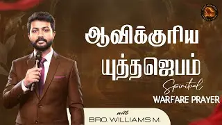 🔴🅻🅸🆅🅴 || வல்லமையுள்ள ஜெபம் 🔥 | Jesus Answers Today | Tamil Morning Prayer | Powerful Prayer