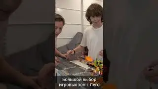 ЧТО ТАКОЕ ИГРОВОЙ ЦЕНТР ЛЕГО БРИК СТАР В ДЕПО? #shorts