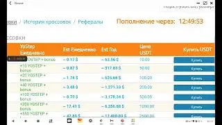 🔺Yobit YoStep// новые кроссовки на Yobit 🔻// stepn/defi/crypto/earn/airdrop🔺