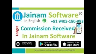 Commission Received | Loan Management software | Jainam software.