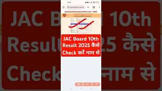🔵 JAC Board Class 10 Ka Result Kaise Check Kare 2025 ? JAC 10th Result 2025 Online Check Kare