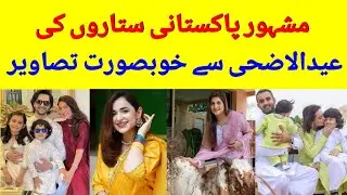 Pakistani celebrities eid dresses 2021 / Pakistani celebrities eid pics 2021 / eid ul adha 2021