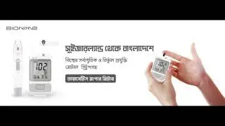 Best Glucometer (Diabetes Monitor Device) in Bangladesh &ndash; Bionime GM700S