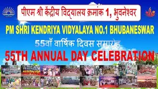 55TH ANNUAL DAY CELEBRATION ||  | LIVE || PM SHRI KENDRIYA VIDYALAYA NO.1 BHUBANESWAR ||