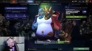 Киса смотрит новый Aghanim&rsquo;s Collector&rsquo;s Cache \ дота 2 патч 7.30e