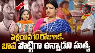 Psychologist Yamuna Pathak about Guntur Lover Marriage Incident | Anchor Swarupa | Suman Tv