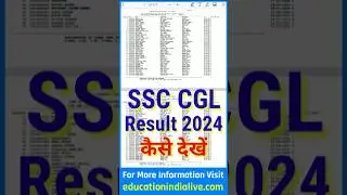 SSC CGL Result 2024 Kaise Check Kare || How To Check SSC CGL Result 2024