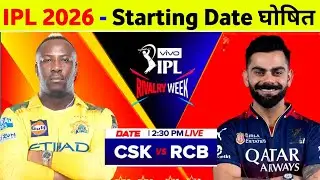 IPL 2026 Starting Date - IPL 2026 Kab Se Start Hoga || RCB Vs CSK 2026