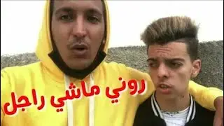lost lenoir روني كداب ونكار الخير