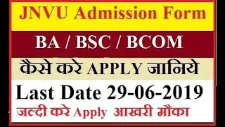 JNVU | JNVU Admission Form 2019 BA/ BSC/ BCOM | कैसे करे apply ?