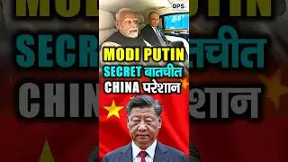 Modi-Putin Secret Meeting EXPOSED | China Worried 😱 | India-Russia Big Move in Geopolitics