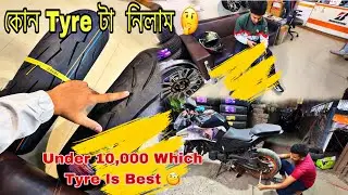 Under 10,000 কোন Tyreটা Best 🧐// Why I choose  This Brand 🤨?? // 