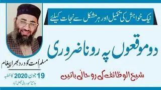 درد بھرا بیان - dard bhara bayan by Molana Abdul Mannan Rasikh 2020 | Khutba juma