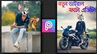 Tom and Jerry Photo edit | Trending on Instagram | Tom and Jerry face cut photo editing | #edit