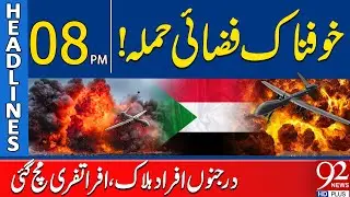 D*eadly Airstrike! Dozens Ki*lled, Chaos Ensues | 8 PM Headlines | 92NewsHD