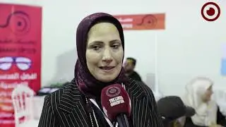 Libya Mother and Child Exhibition 2024