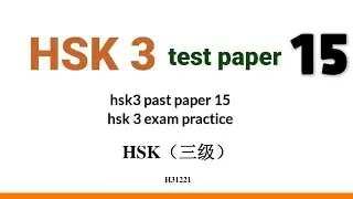 Chinese exam HSK 3 past paper 15 solved | hsk3 exam practice