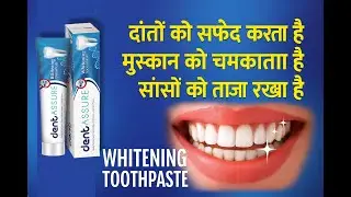 Vestige Dentassure Whitening Toothpaste का जबरदस्त Demo | दांतों में चमक और मजबूती पाएँ तुरंत!
