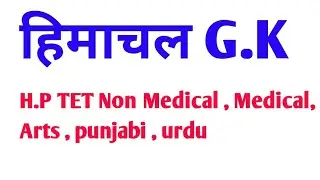 H.P  G.K Lecture -1( TET 2020 Online Free BATCH (TGT(ARTS),TGT(NM)TGT(medical),TGT (PUNJABI)