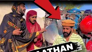 Pathan's door is open 😂